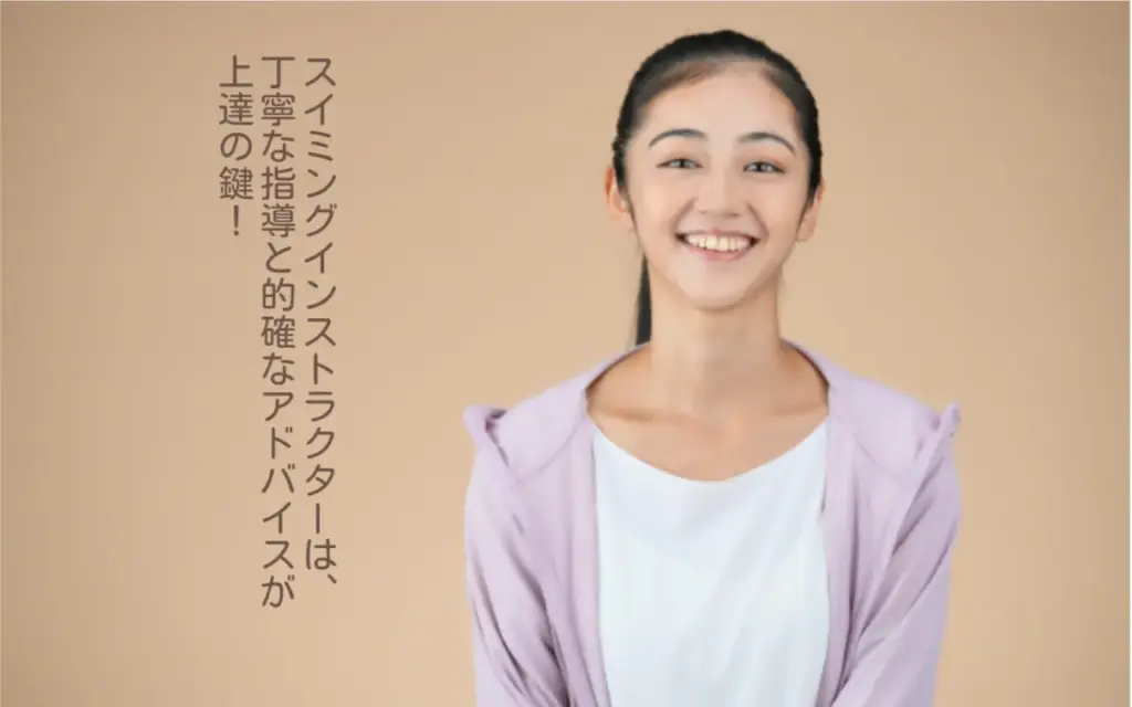 経験豊富なスイミングインストラクター